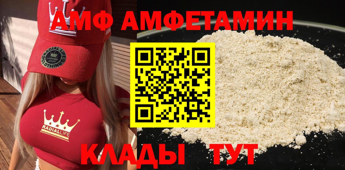 Amphetamine VHQ Можга