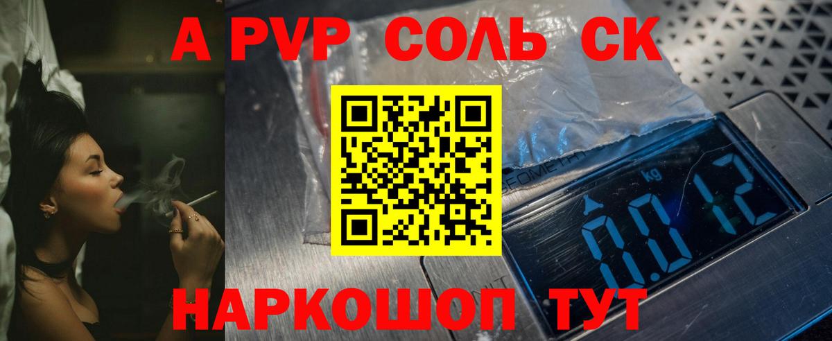 Alpha-PVP СК КРИС Можга