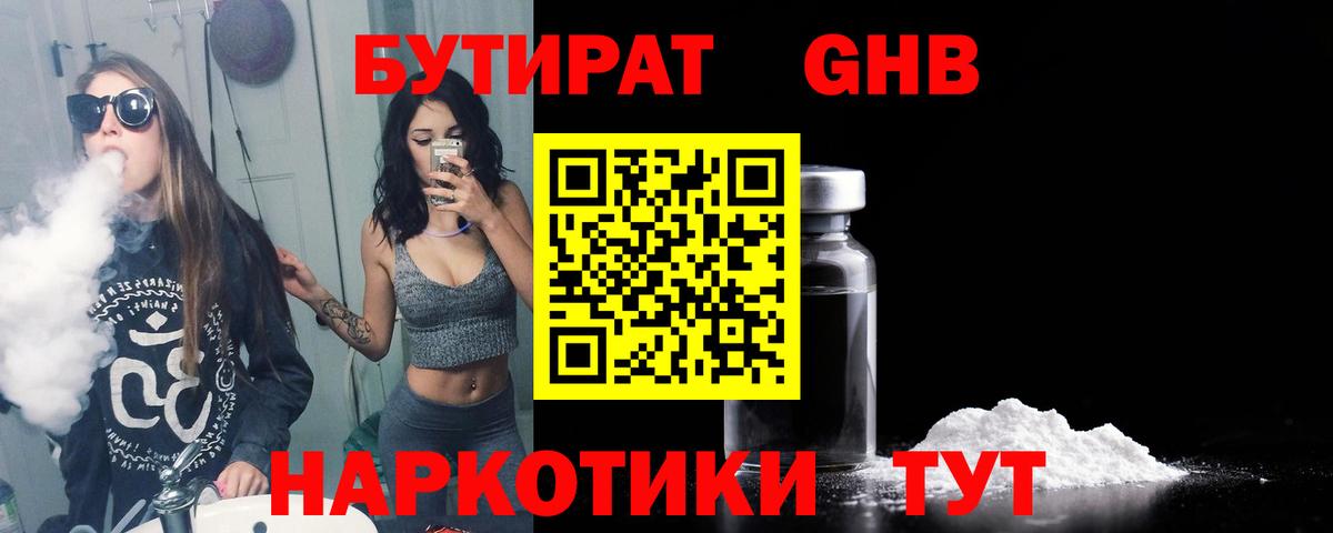 Можга  БУТИРАТ оксана  Вход с VPN 