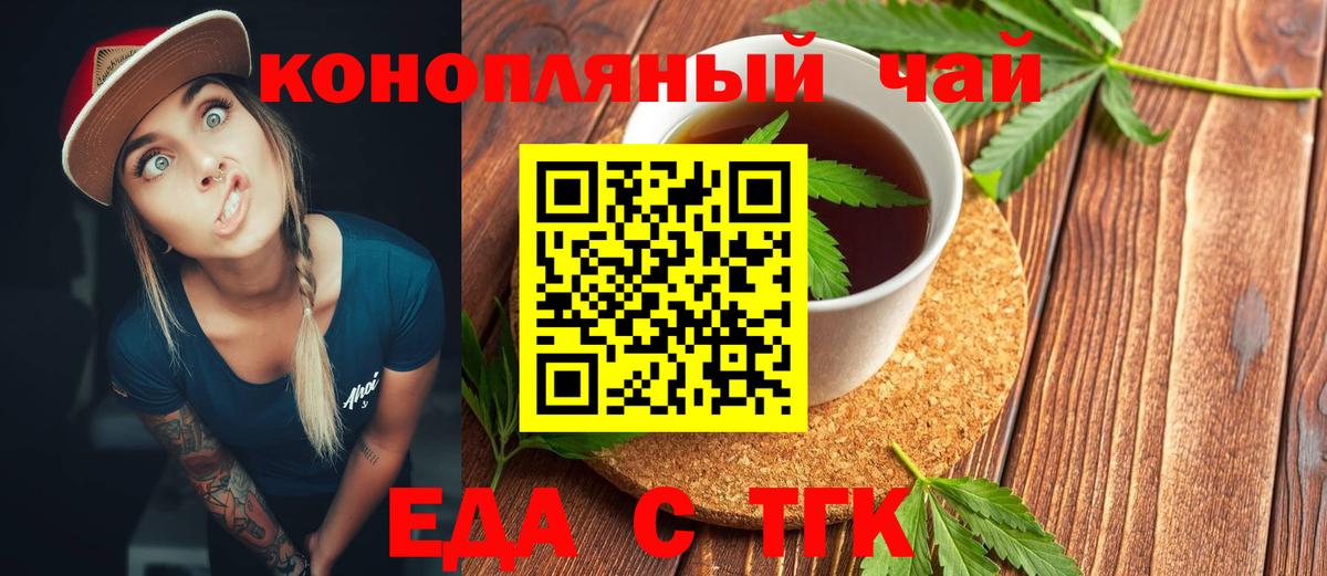 Можга  Печенье с ТГК марихуана  Вход с VPN 