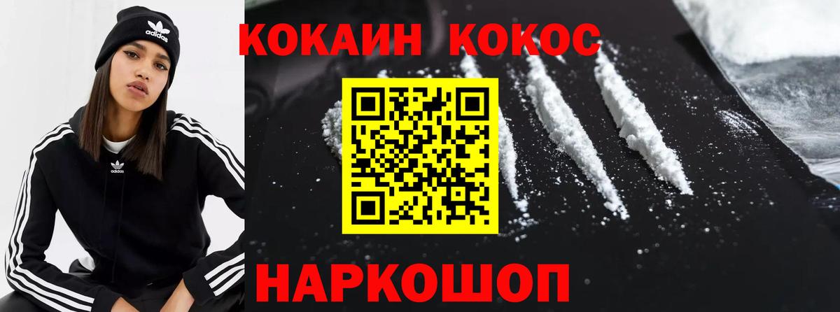 Можга  Кокаин  Вход с VPN  Кокаин 99% 