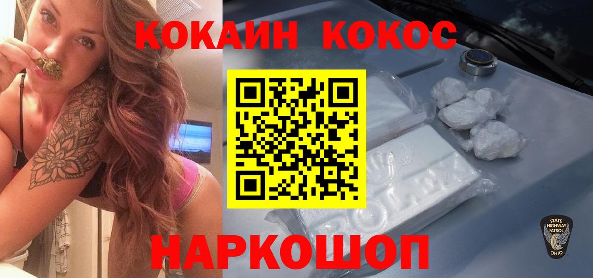 КОКАИН VHQ Можга