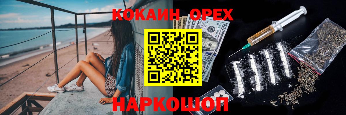 Alpha PVP СК кристаллы  Метадон  Каннабис  Можга  Вход с VPN  МЕФ кристаллы  ГАШ  Cocaine 