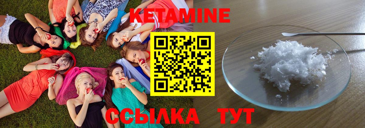 Кетамин ketamine Можга