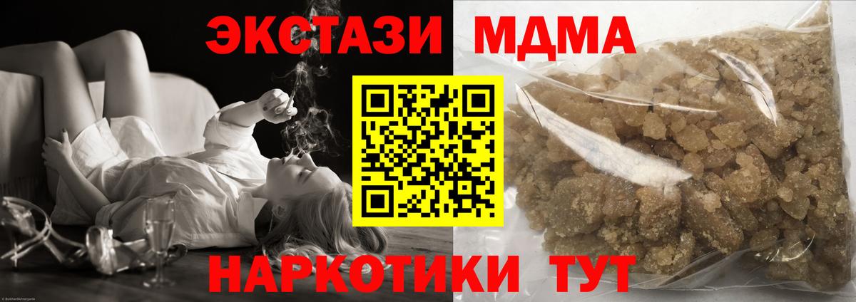 Можга  МДМА Molly  Вход с VPN 