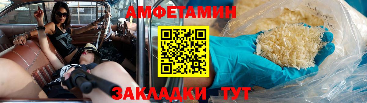 МЕТАМФЕТАМИН пудра Можга
