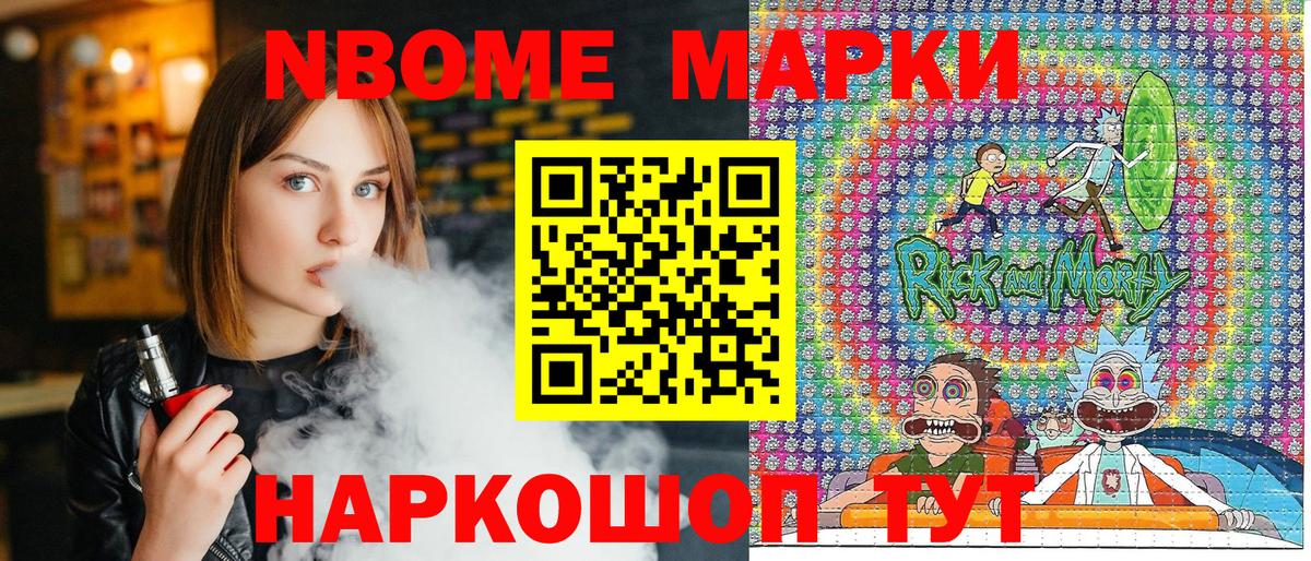 Можга  Марки 25I-NBOMe 1,8мг  Вход с VPN 
